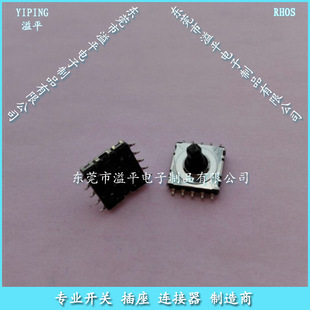 Six-leg patch with Button five-way switch 10*10