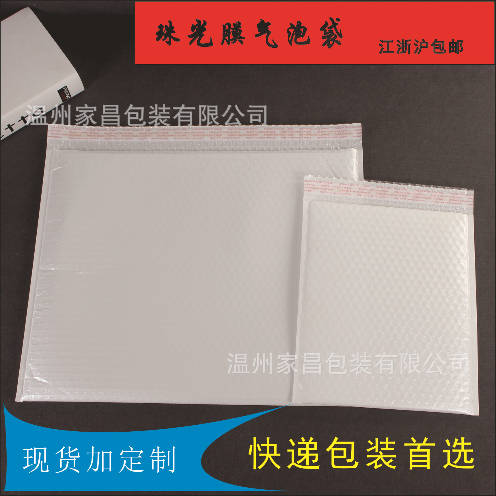 气泡袋 镀铝膜 珠光膜气泡袋加厚信封袋防震物流防快递气泡袋订做