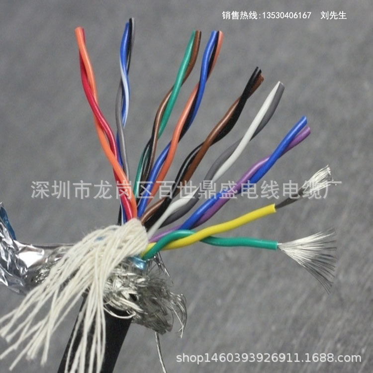 現貨供應高柔性雙絞屏蔽8對16芯0.2平方拖鏈電纜線TRVSP8×2×0.2