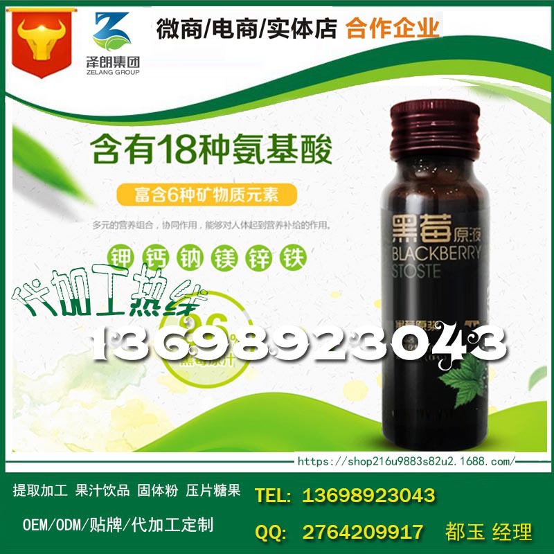 baidu-饮品黑莓原浆果汁1