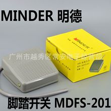MINDER 明德电器 脚踏开关 MDFS-201 MDVFS-201 塑料