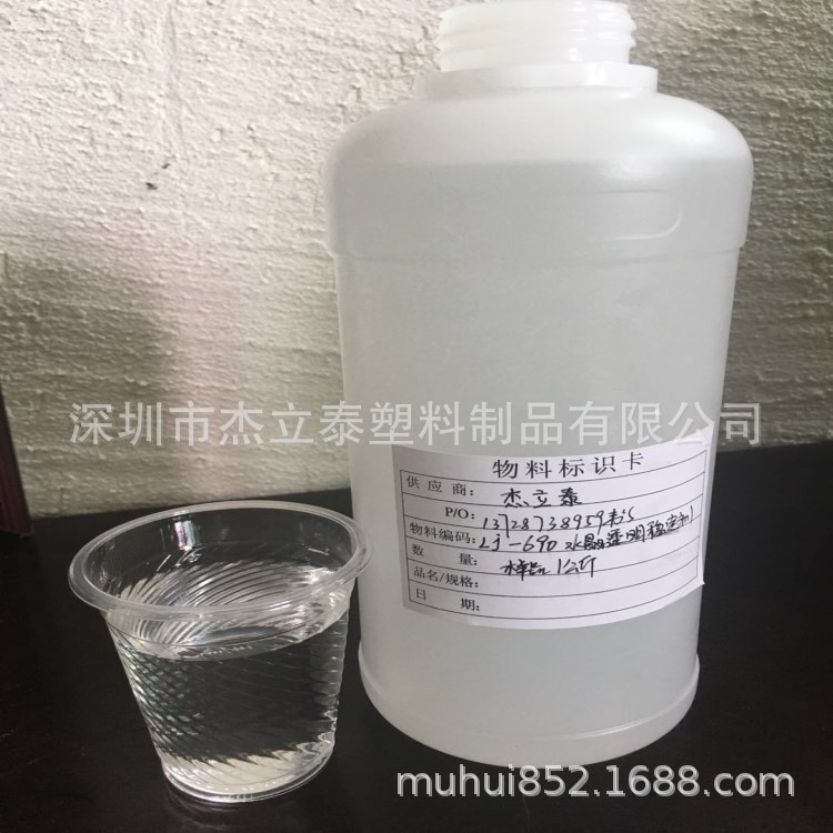 供应水晶透明稳定 安定剂  化工原料,塑料助剂透明胶粒工艺品 玩