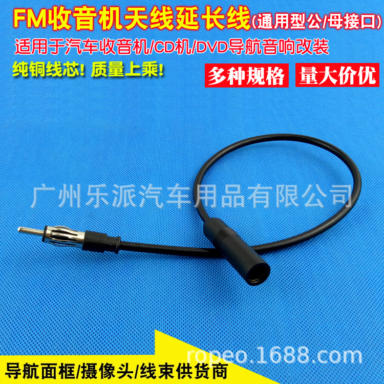 公母延长天线M2