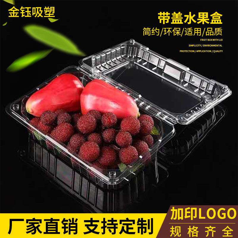 工厂直供 一次性透明塑料带盖水果盒 PET食品保鲜打包吸塑盒