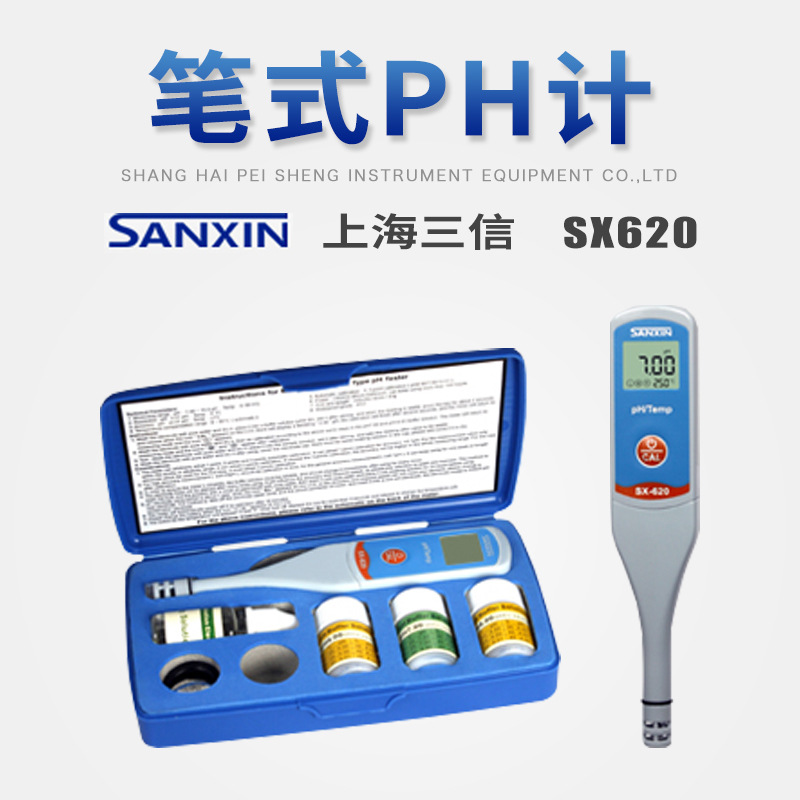 上海三信SX610/620/630/650笔式pH计防水ORP计实验科研医用测试笔