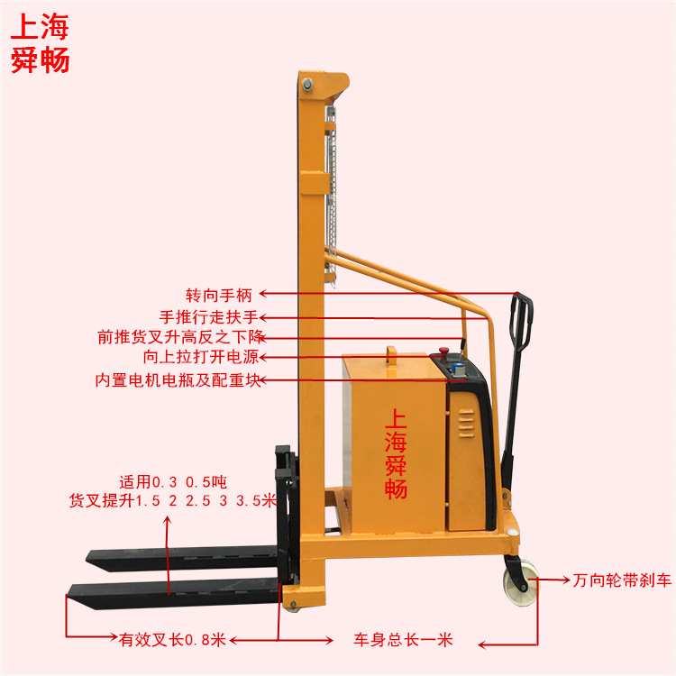 卖0.5吨1吨电动叉车无腿托盘堆垛机 电瓶堆高车平衡重液压升高车