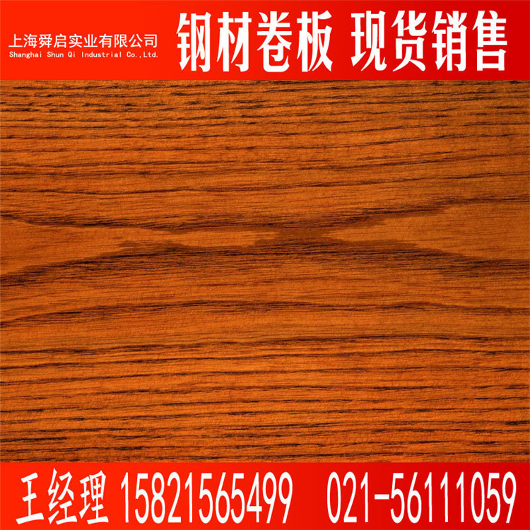 供应羽毛纹彩涂  木纹彩涂卷  砖纹彩钢板   青花瓷彩涂