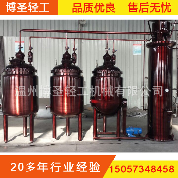3x500L皮渣蒸馏机 皮渣果泥白兰地蒸馏机组 皮渣白兰地蒸馏机
