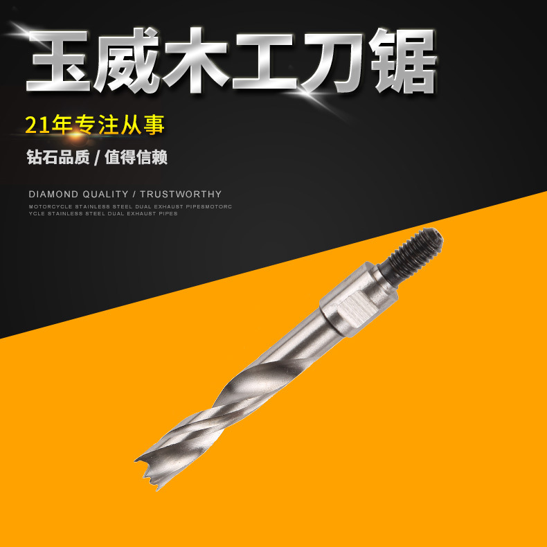 厂家批发外牙钻 木工钻头 硬质合金木工螺纹钻  外牙直柄钻