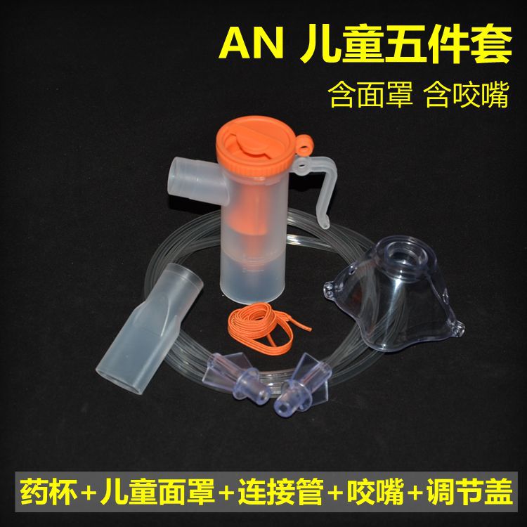 儿童五件套