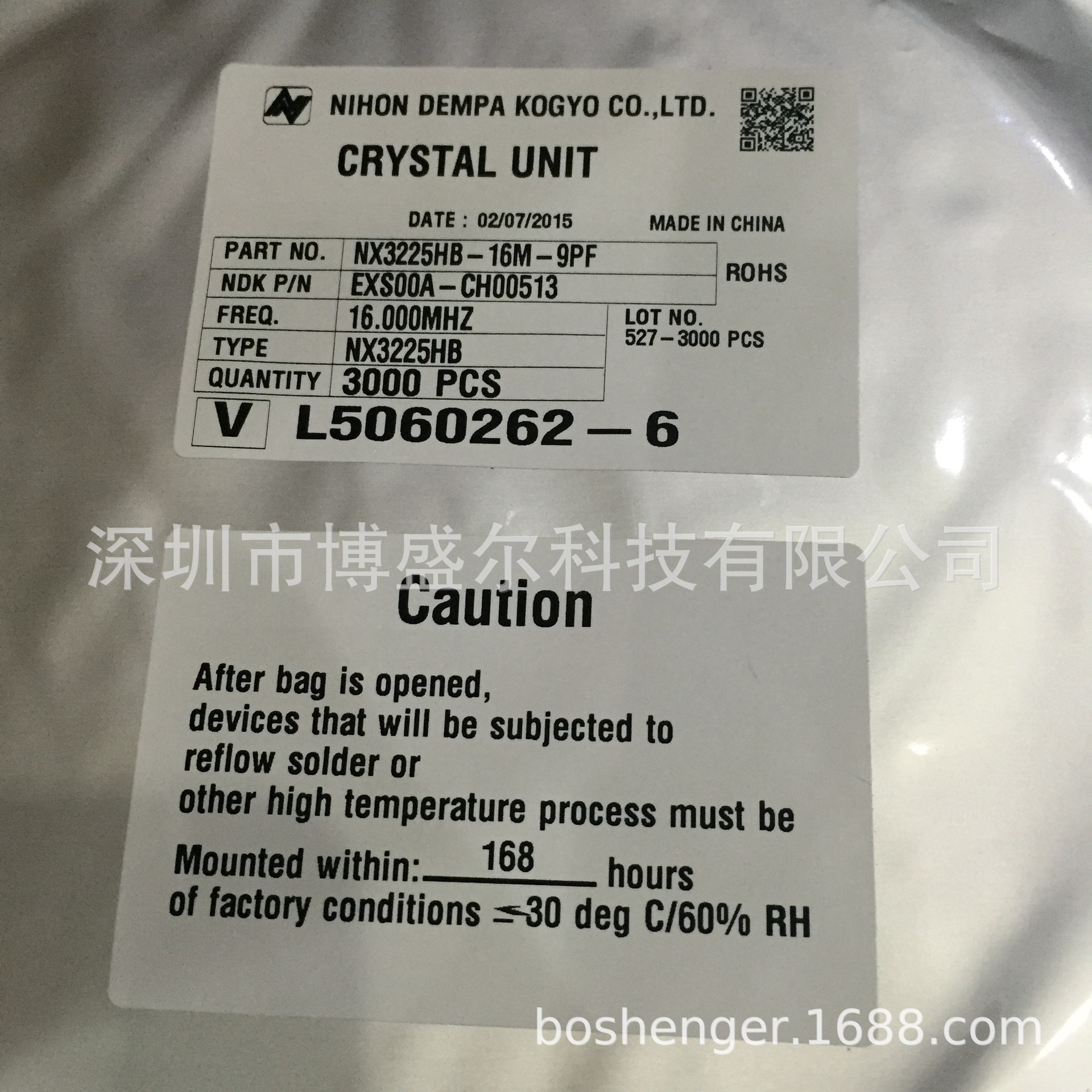 3225 16M贴片晶振 NX3225HB-16M-9PF  BOM表格一站式配单