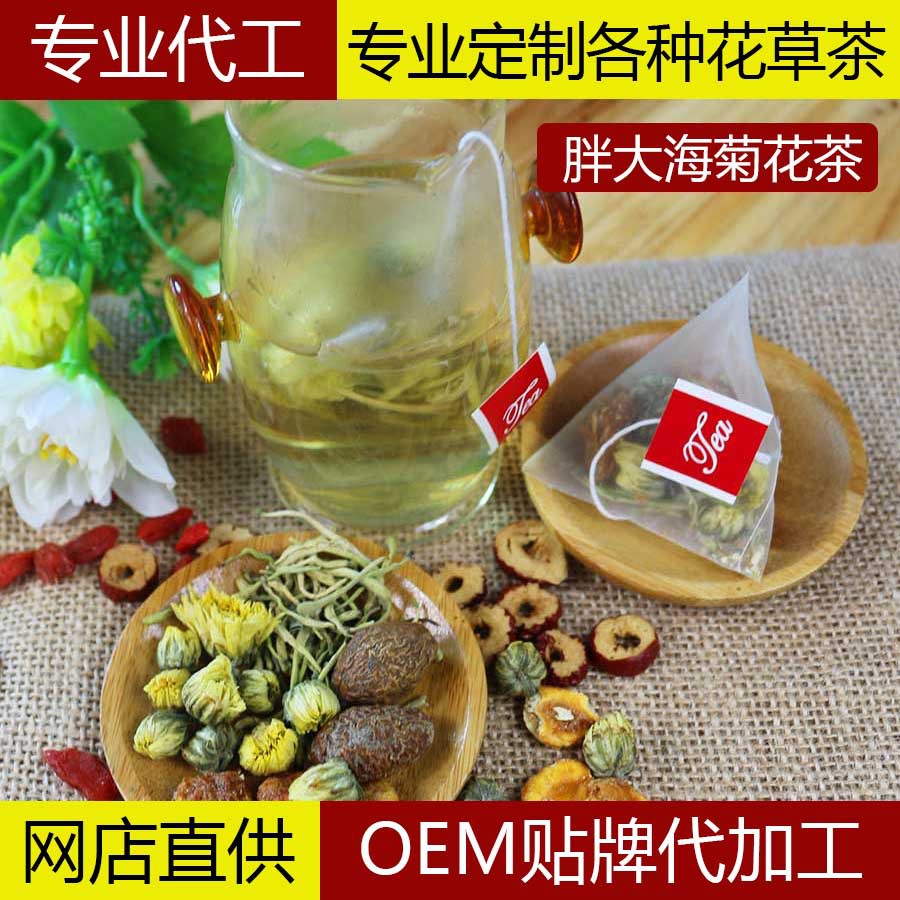 胖大海菊花茶 清肺 养生茶  花茶 水果茶 袋泡茶 包装袋 OEM代工