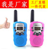 Toy, handheld wireless walkie talkie, Amazon