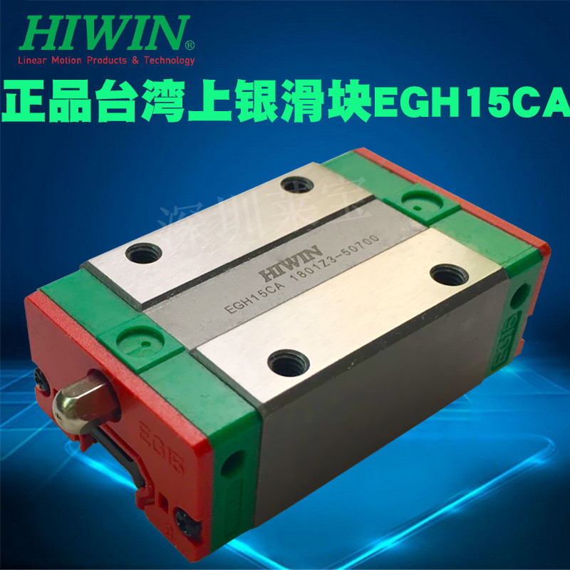现货批发上银EG滑块 法兰滚珠式直线滑轨滑块EGW30CA