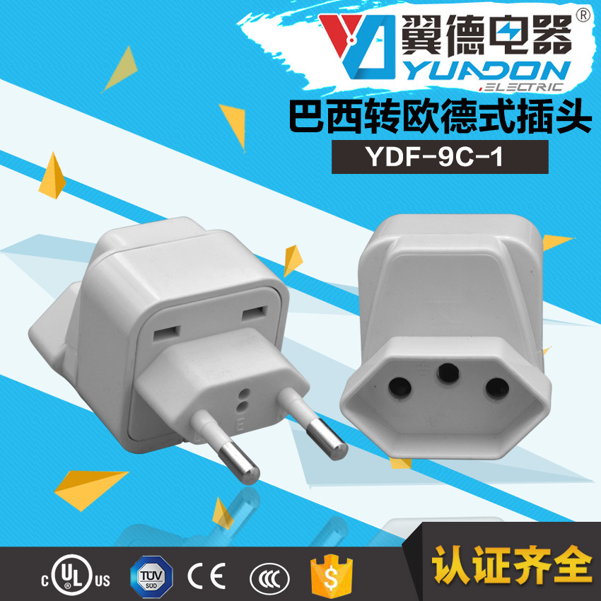 巴西插座转德式插头 法国插头转巴西插 欧式转巴西电源转换插头CE