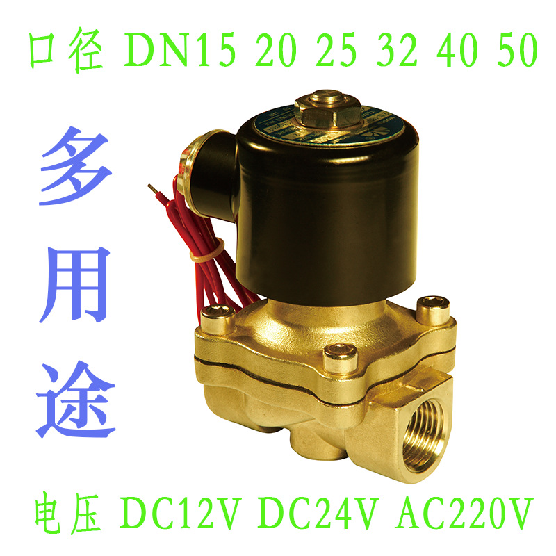 2W型鸿辉中央空调太阳能工程热泵工程煤矿排水等多用途工程电磁阀