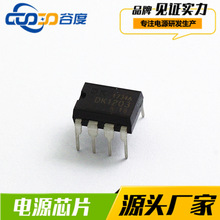 AC-DC���ص�ԴоƬDK1203 18W������LED 12W���¯��������ICȫ��
