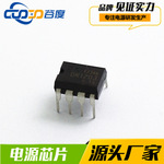 AC-DC开关电源芯片DK1203 18W适配器LED 12W电磁炉安防控制IC全新