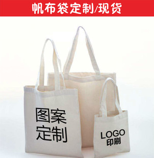Spot wholesale blank cotton bag DIY hand-painted canvas bag eco-friendly shopping tote bag canvas bag printable LOGO