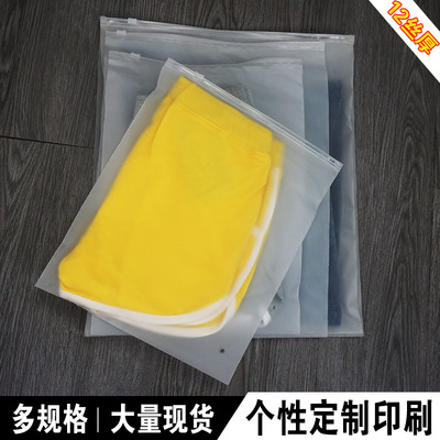 定做cpe双面磨砂服装拉链袋衣服裤子包装袋子童装短裤塑料袋定制|ru