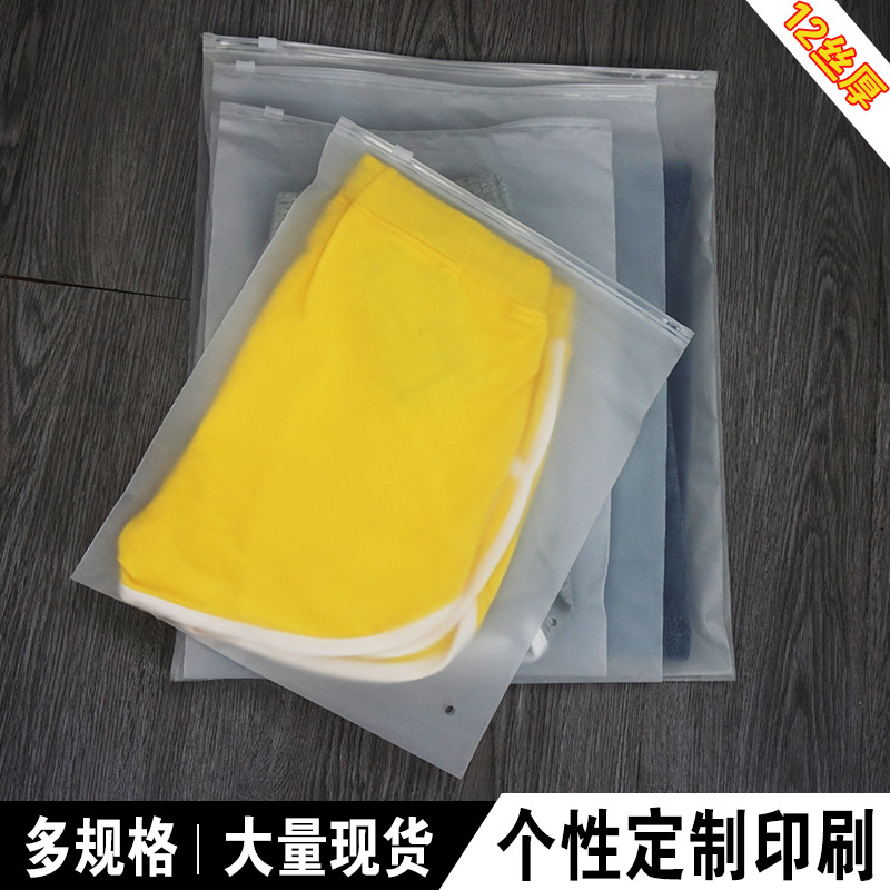 定做cpe双面磨砂服装拉链袋衣服裤子包装袋子童装短裤塑料袋定制|ru
