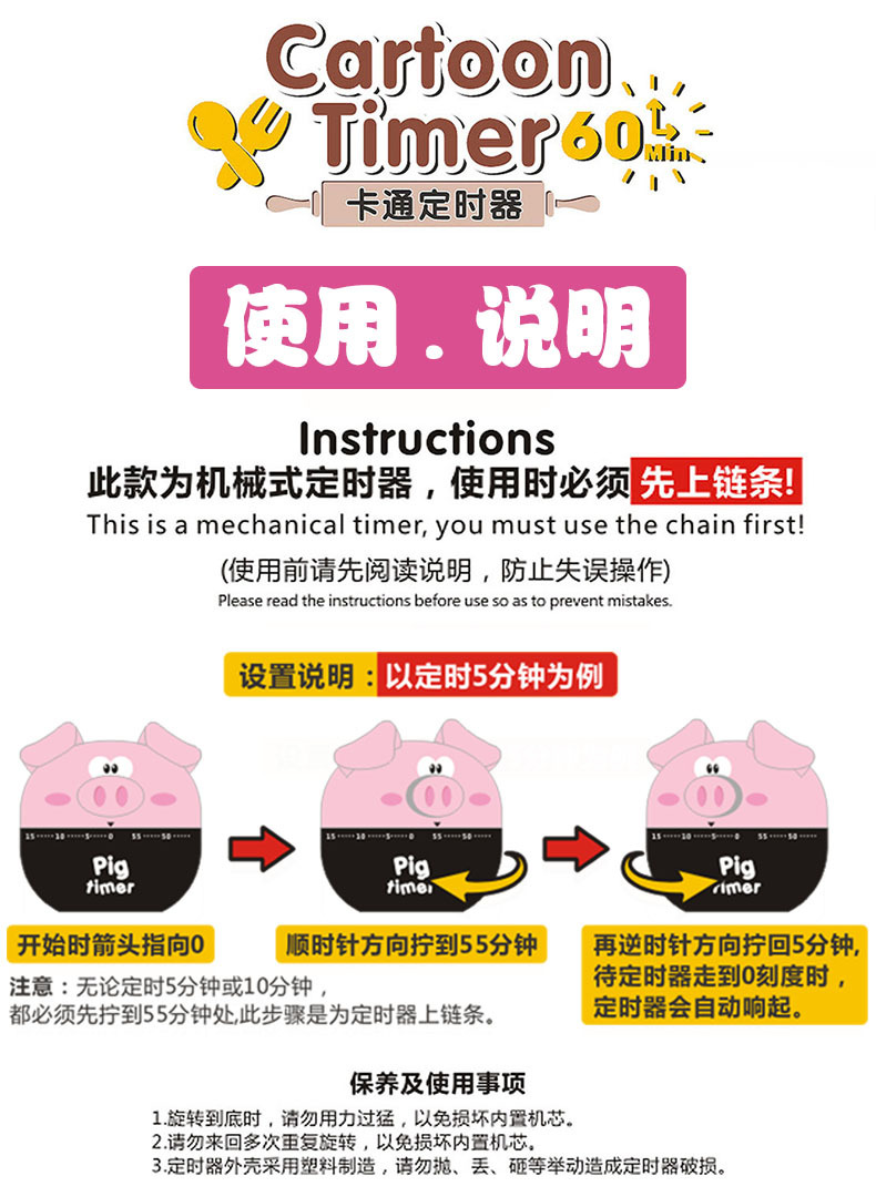 RB543小猪定时器05.jpg