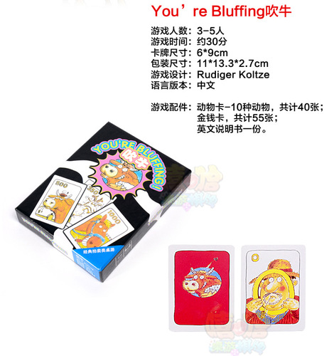 Bluffing - hardcover Chinese version, Animal Auction - auction-style board game card set