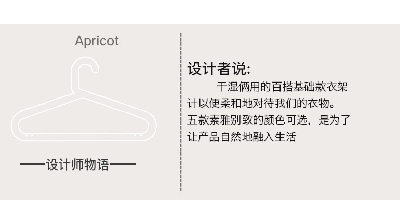 T无痕衣架 塑料晾晒衣架家用衣柜多功能吊带衣挂白色衣撑干湿两用详情5