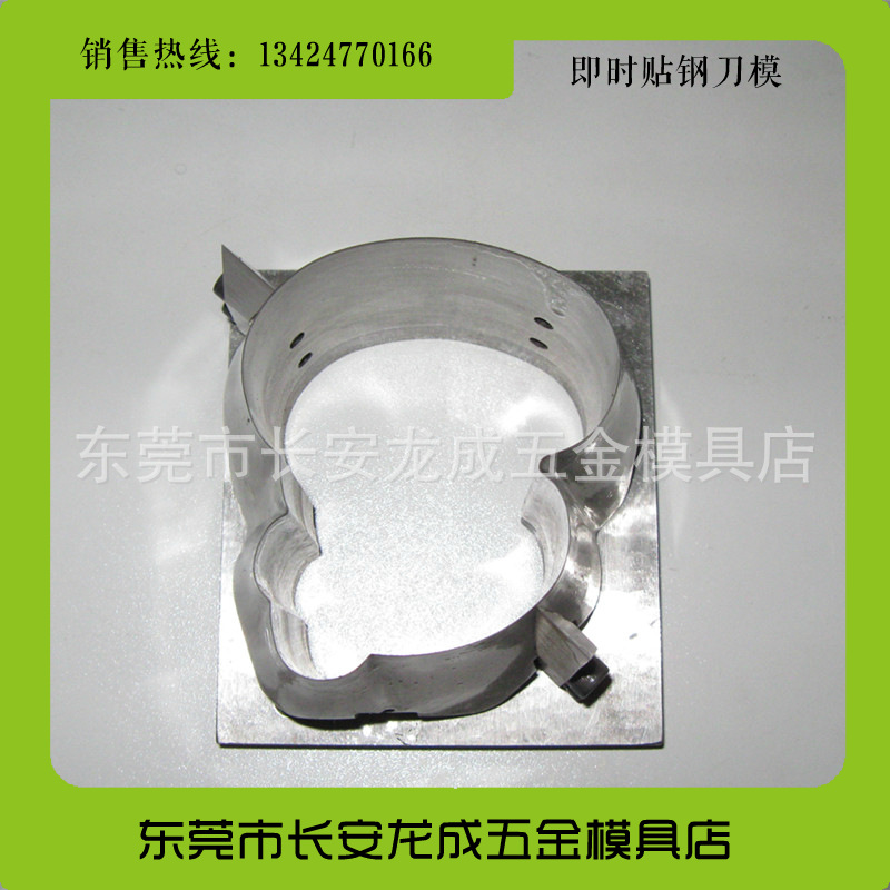 【厂家直销】纸制品五金冲模即时贴钢刀