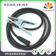 电焊机地线10-25 35-50 氩弧焊地线300A 焊机地线夹成套3米-10米