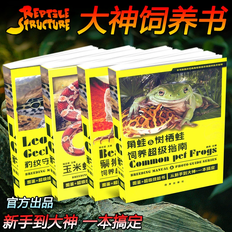 ReptileStructure Кукуруза змея кормления супер руководство грива Лев ящерица Леопард дворец рогатая лягушка дерево Бог книга