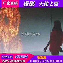 儿童室内投影游戏机设备3D互动投影软件游乐设施科技展厅天使之翼