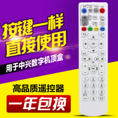 Suitable for China Telecom ZTE ZXV10 B600/B700 IPTV/ITV Set-Top Box Remote Control