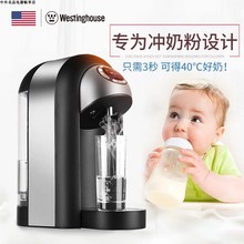 西屋即热式饮水机家用台式电水壶速热小型迷你婴儿冲奶机S1