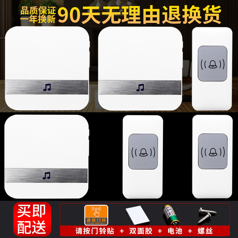 交流远距离遥控电子门铃 无线 家用门铃老人呼叫器不用电线三拖三
