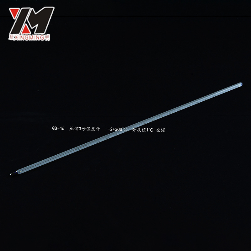 GB-46 蒸馏3号温度计-2+300℃ 全浸工业酒精水银温度计工业温度计
