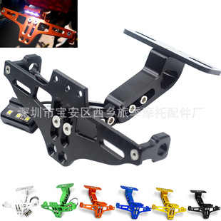 Motorcycle accessories modified adjustable license plate holder with LED light license plate bracket aluminum alloy LED license plate holder