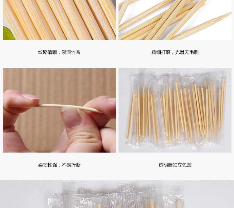 通用透明pp膜牙签详情_05.jpg