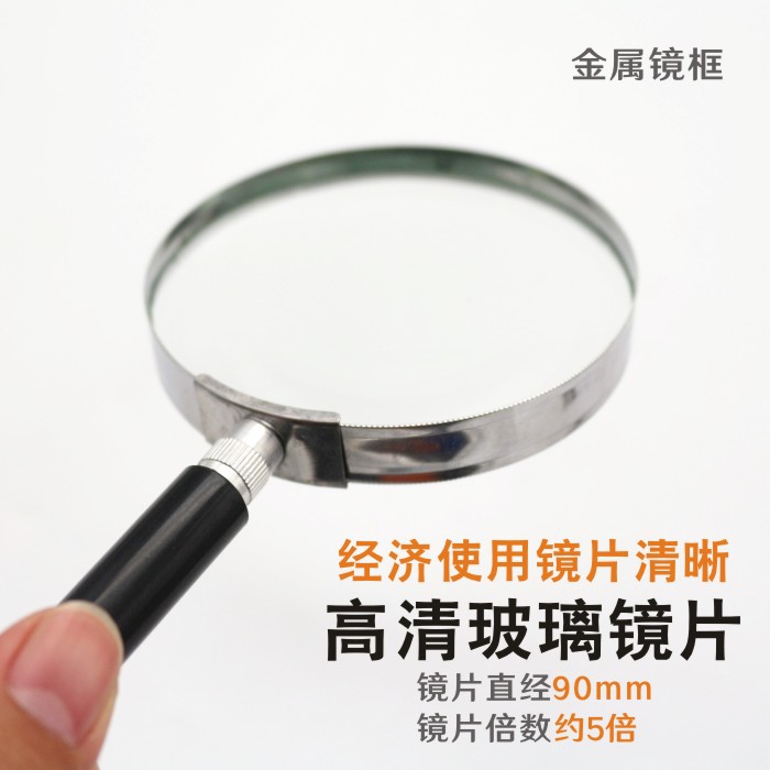 放大镜 高清5倍老人阅读手持 珠宝玉石鉴定90mm 金属放大镜