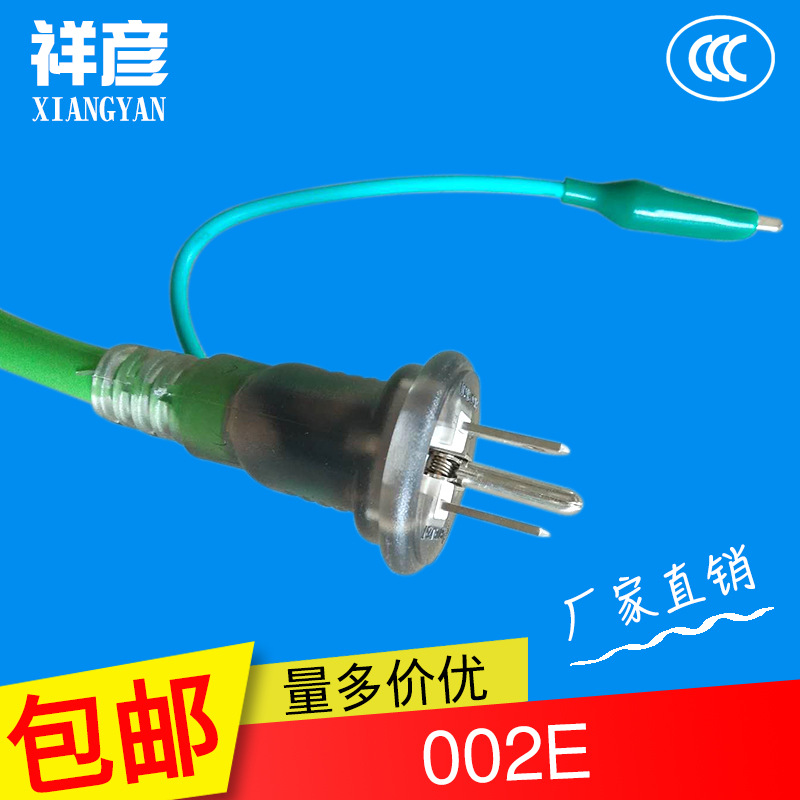 电源线插头三芯可折叠式插头 三芯电源线注塑一体式插头插座电源