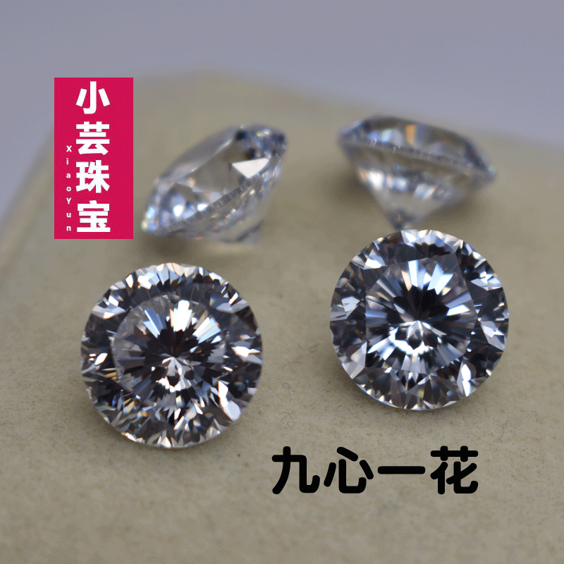 九心一花锆石裸石 圆形
