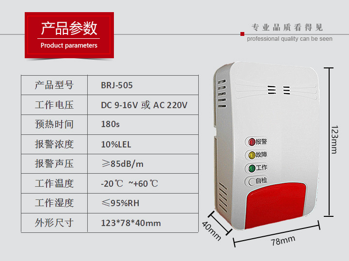 详情页9 - 产品参数