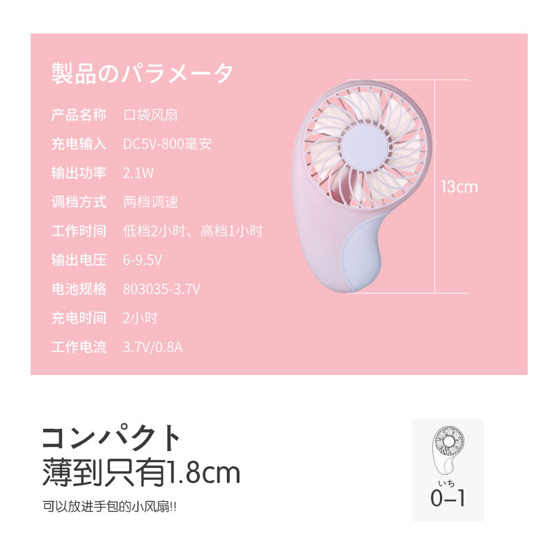 口袋风扇-2_03.jpg