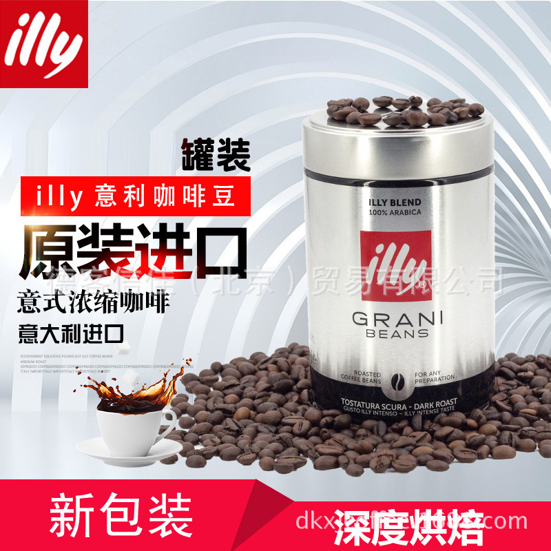 Illy Coffee Beans Imported from Italy [Deep Roast] Italian-Style 250g Canned Espresso Beans