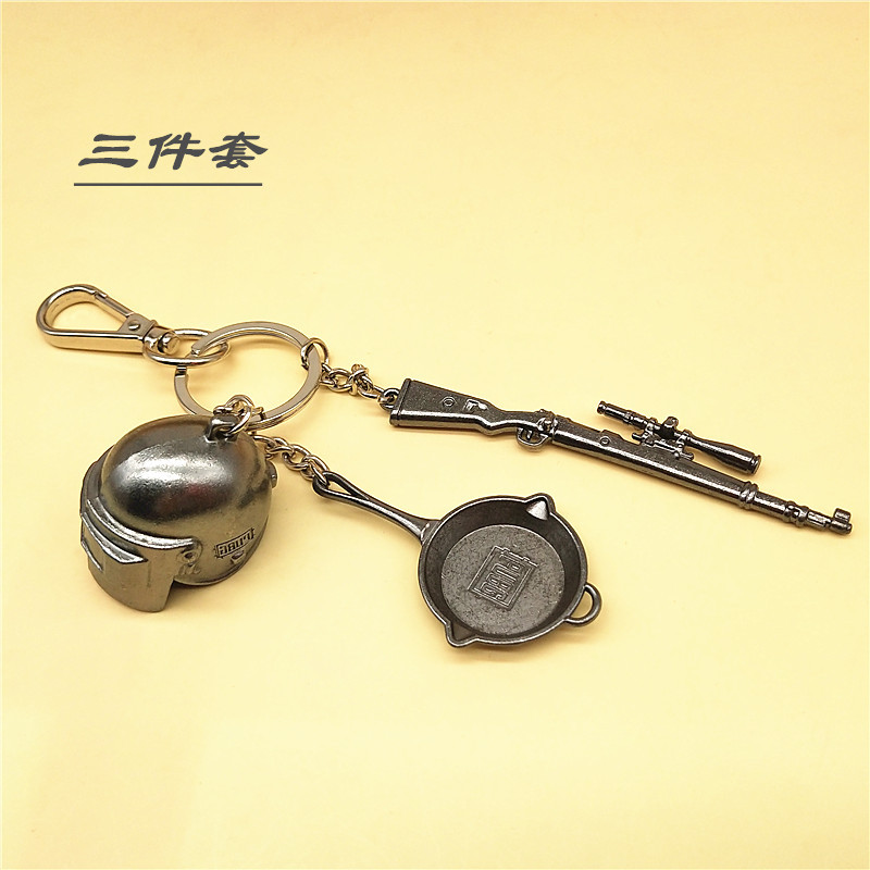 绝地求生吃鸡三件套 枪模型钥匙扣M16A4步枪平底锅三级盔挂件|ms