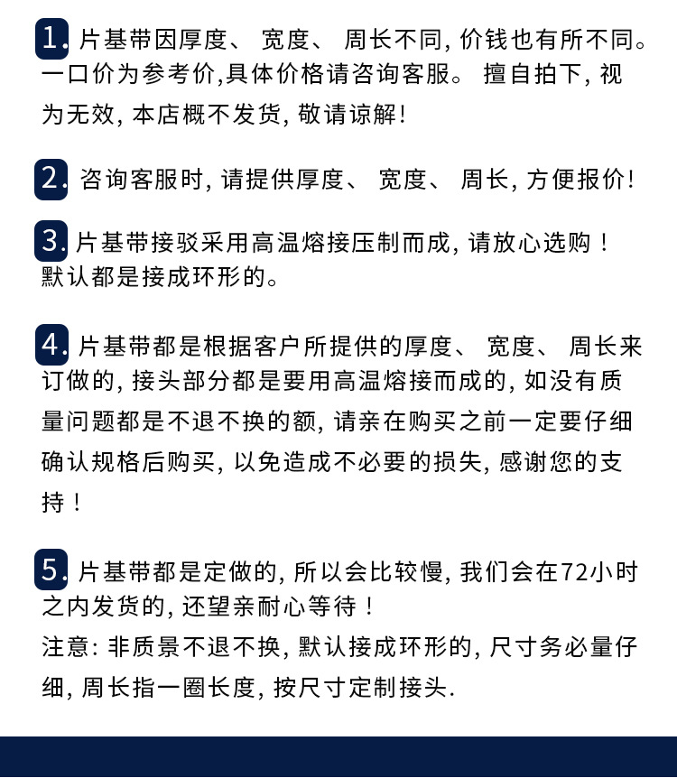 环形输送带_机环形铁氟龙输送带流水线食品特氟龙网带烘干布带