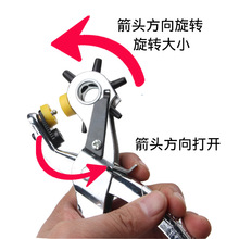 外贸爆款圆孔3合1多功能打孔钳鸡眼鞋眼纸张箱包皮革腰带打孔钳器