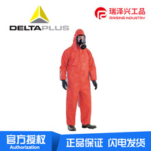 代爾塔401020 紅色液密中型B級防化服 化工處理 COMBI71
