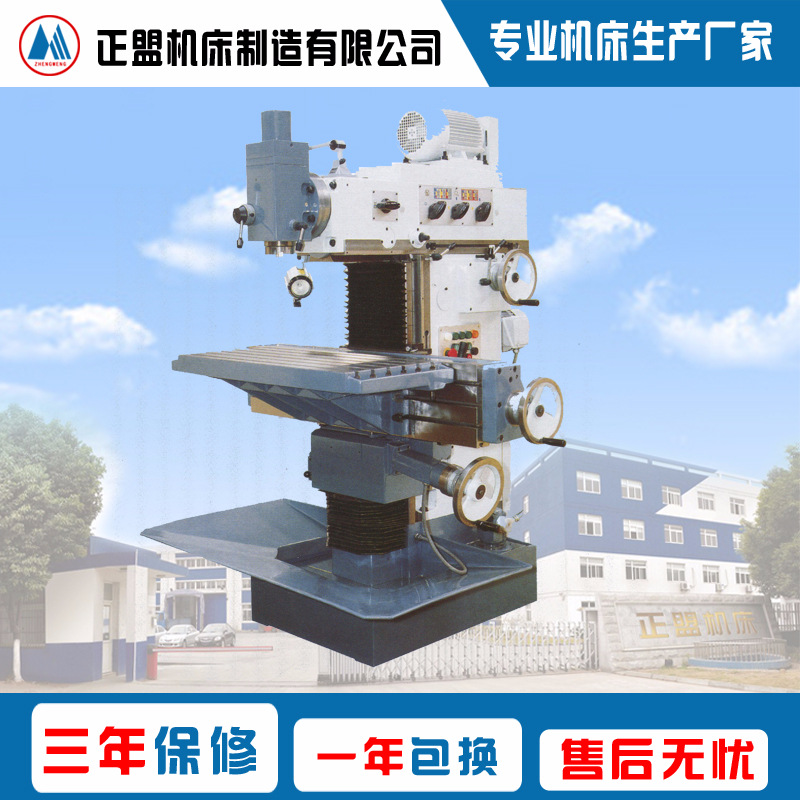 X8140万能工具铣床    XS8140 数显万能工具铣床 万能铣床