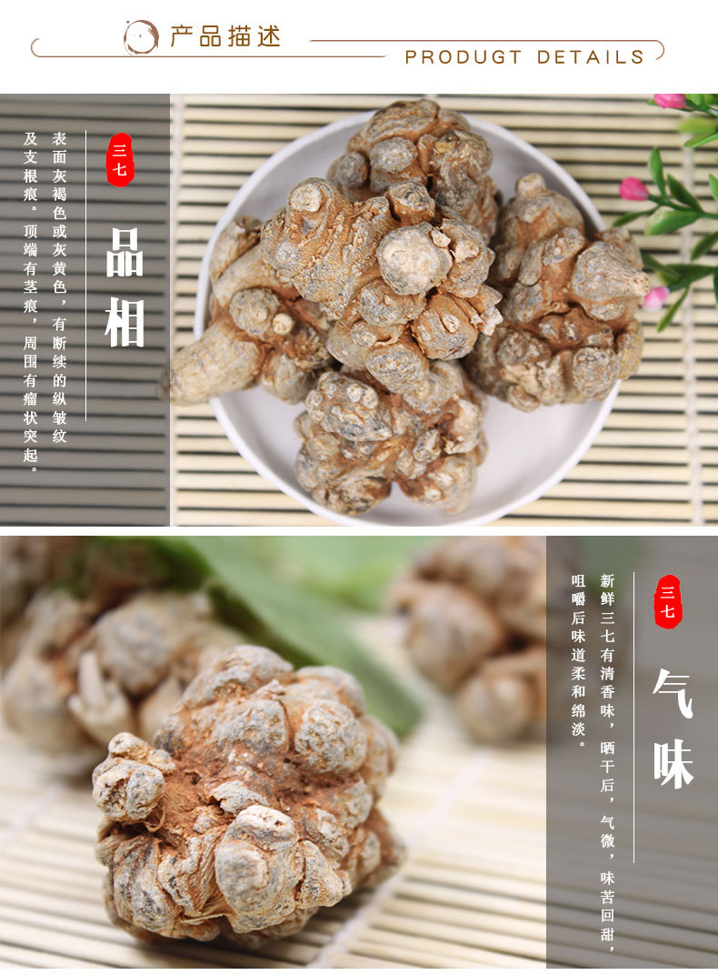 Yunnan Wenshan San Qi Slices & Powder (Panax notoginseng) — 500g Authentic Food Herb overview
